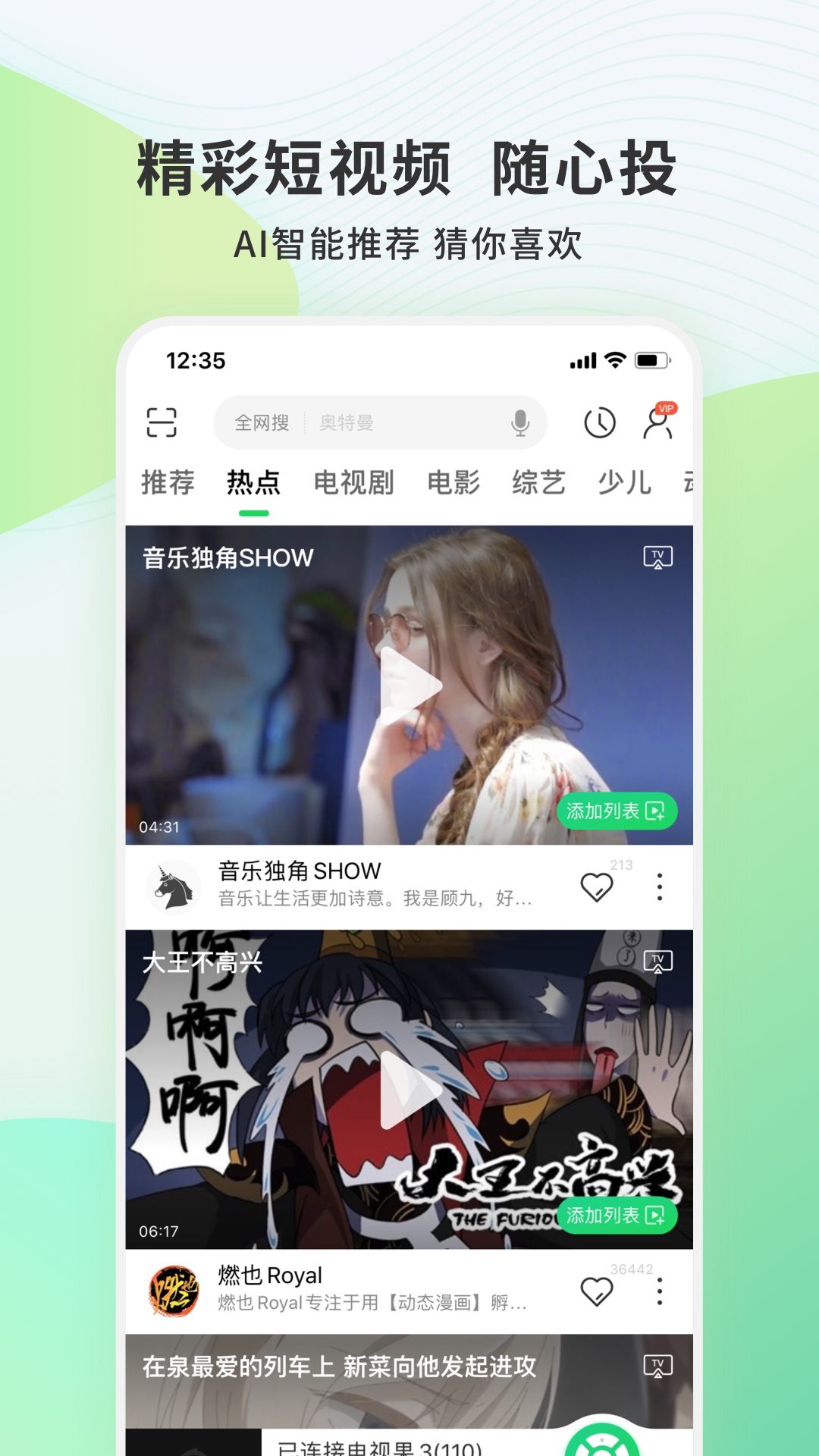 精彩截图-电视果2025官方新版