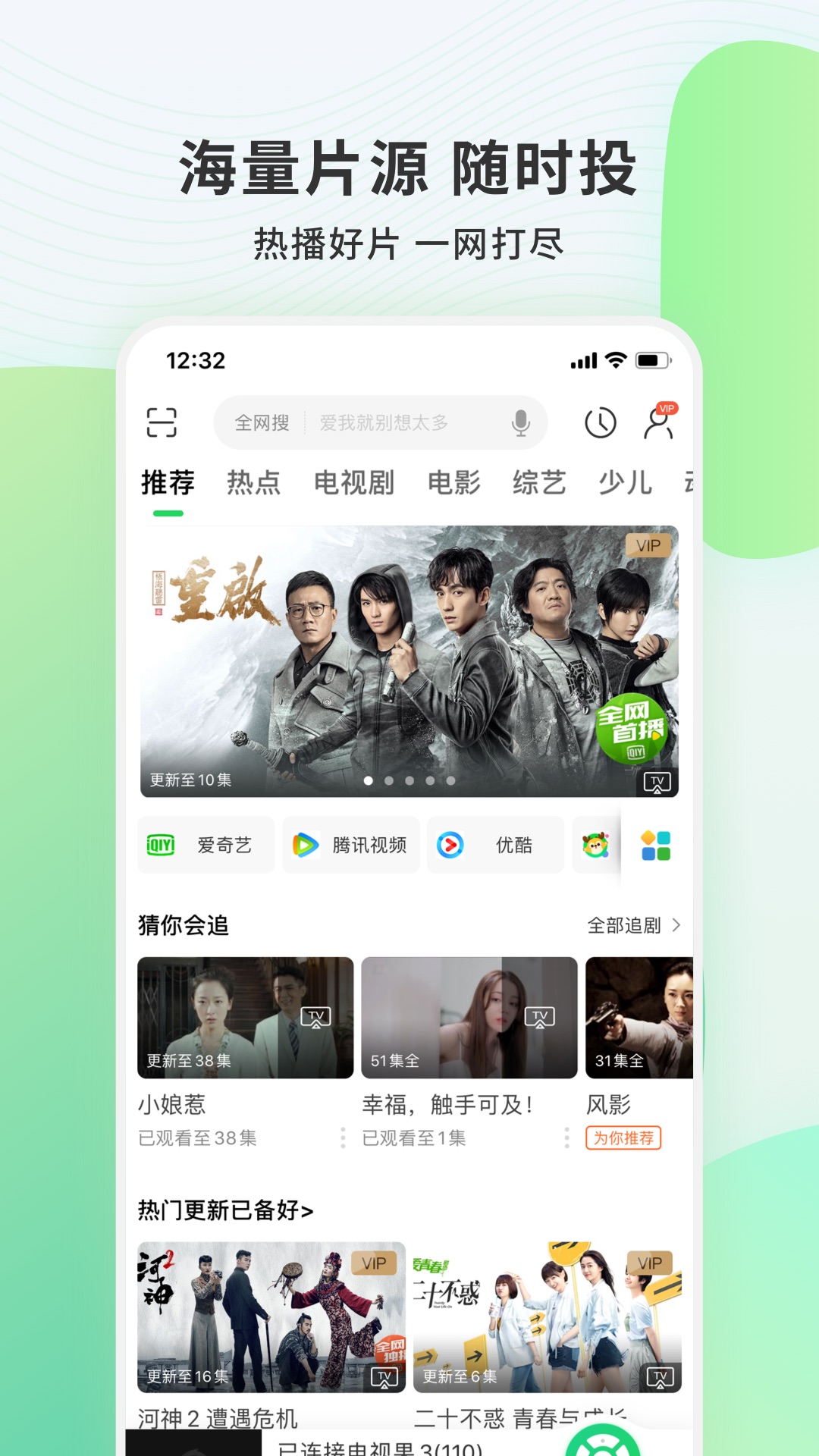 精彩截图-电视果2025官方新版
