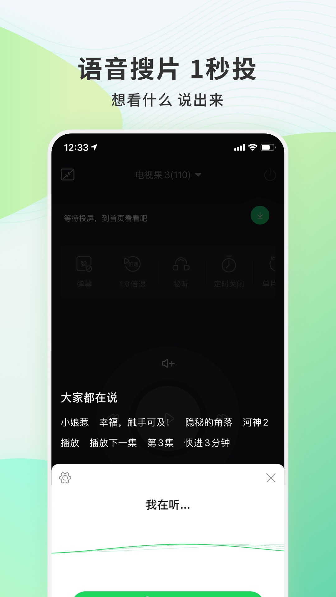 精彩截图-电视果2025官方新版