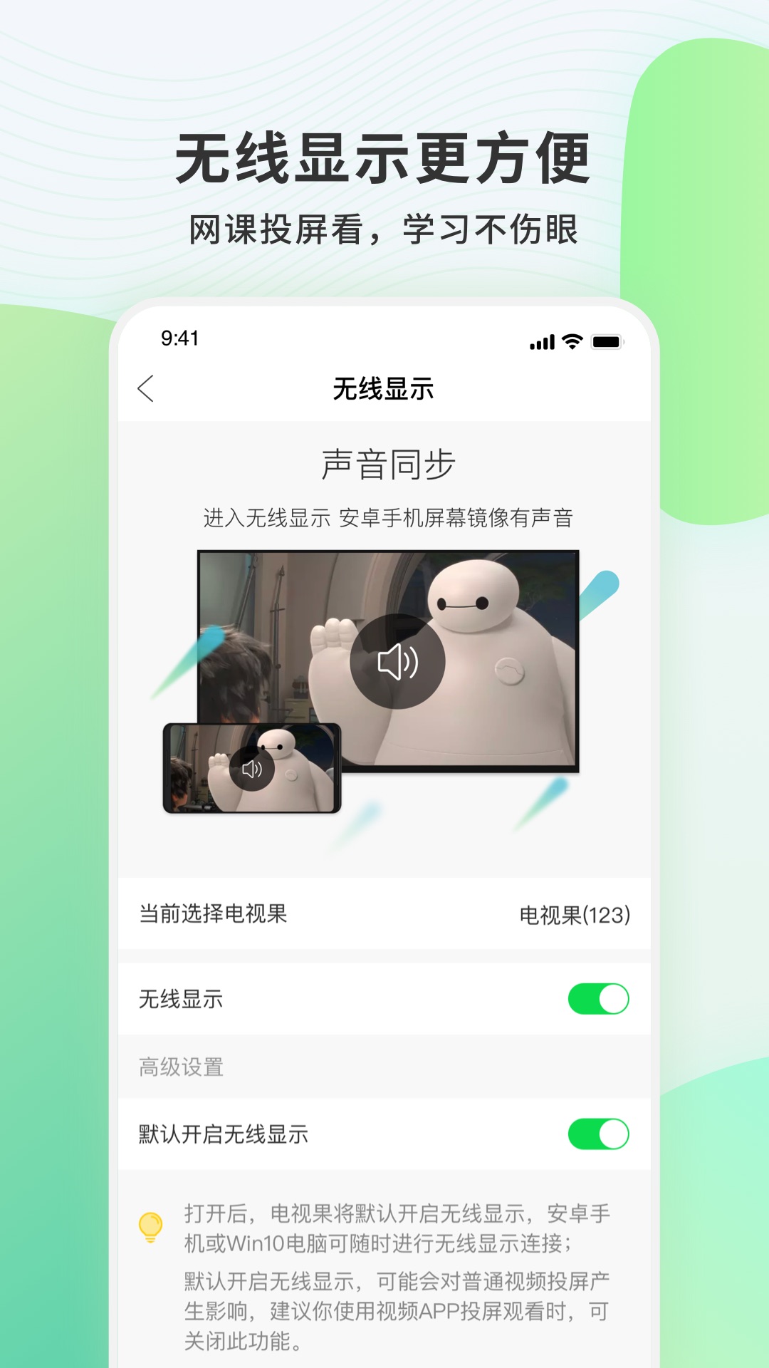 精彩截图-电视果2025官方新版