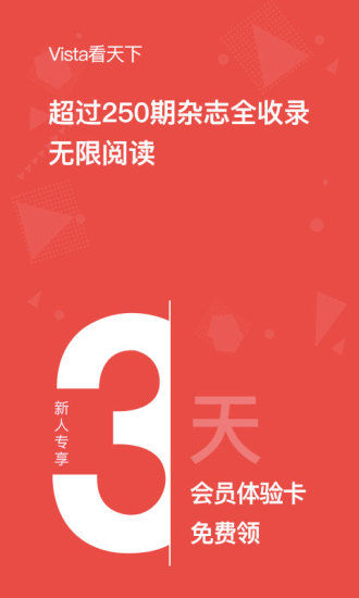 Vista看天下圖集