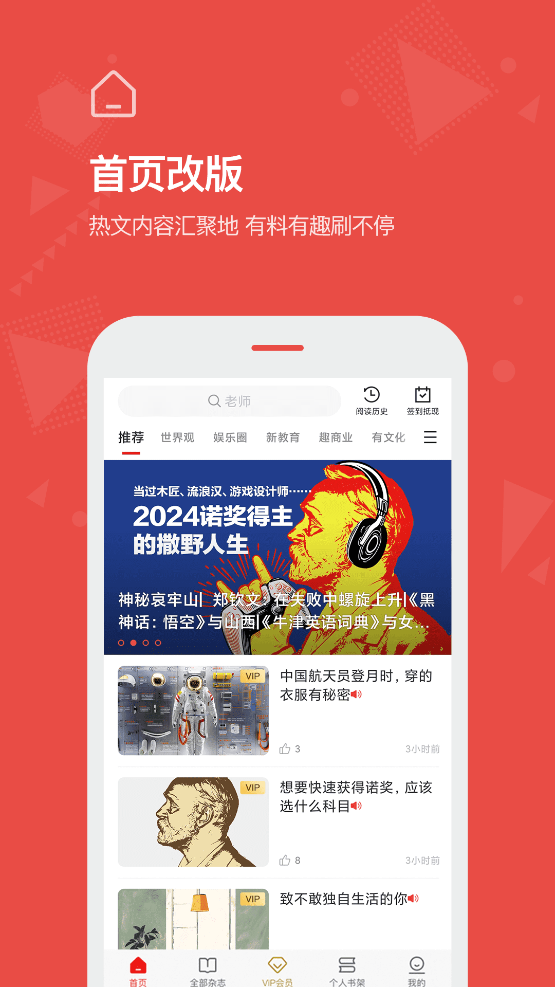 精彩截图-看天下2025官方新版