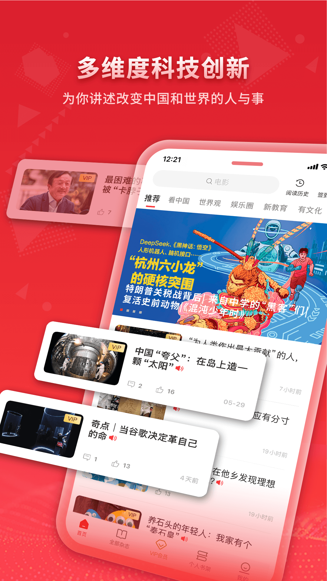 精彩截图-看天下2026官方新版