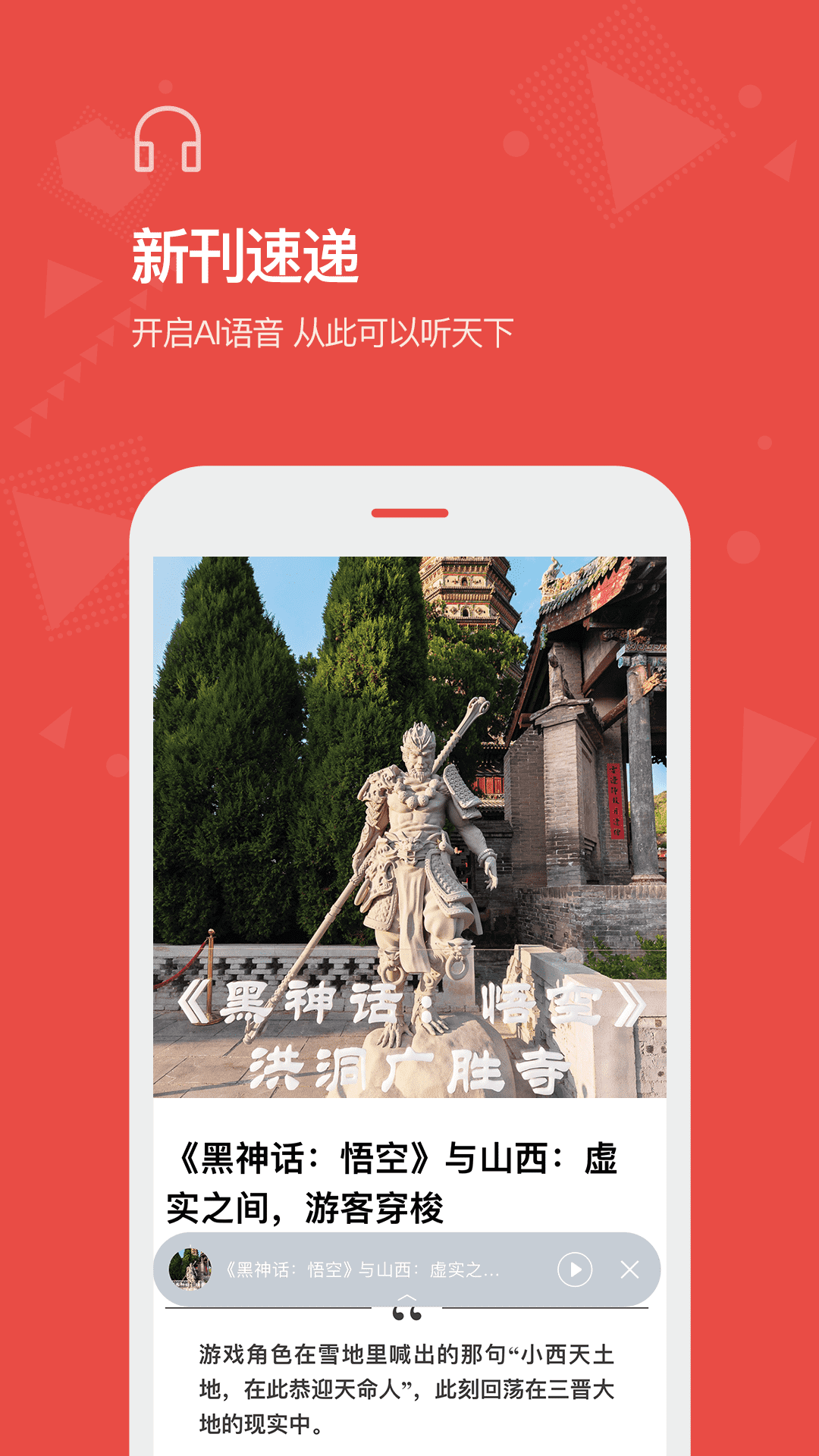 精彩截图-看天下2025官方新版