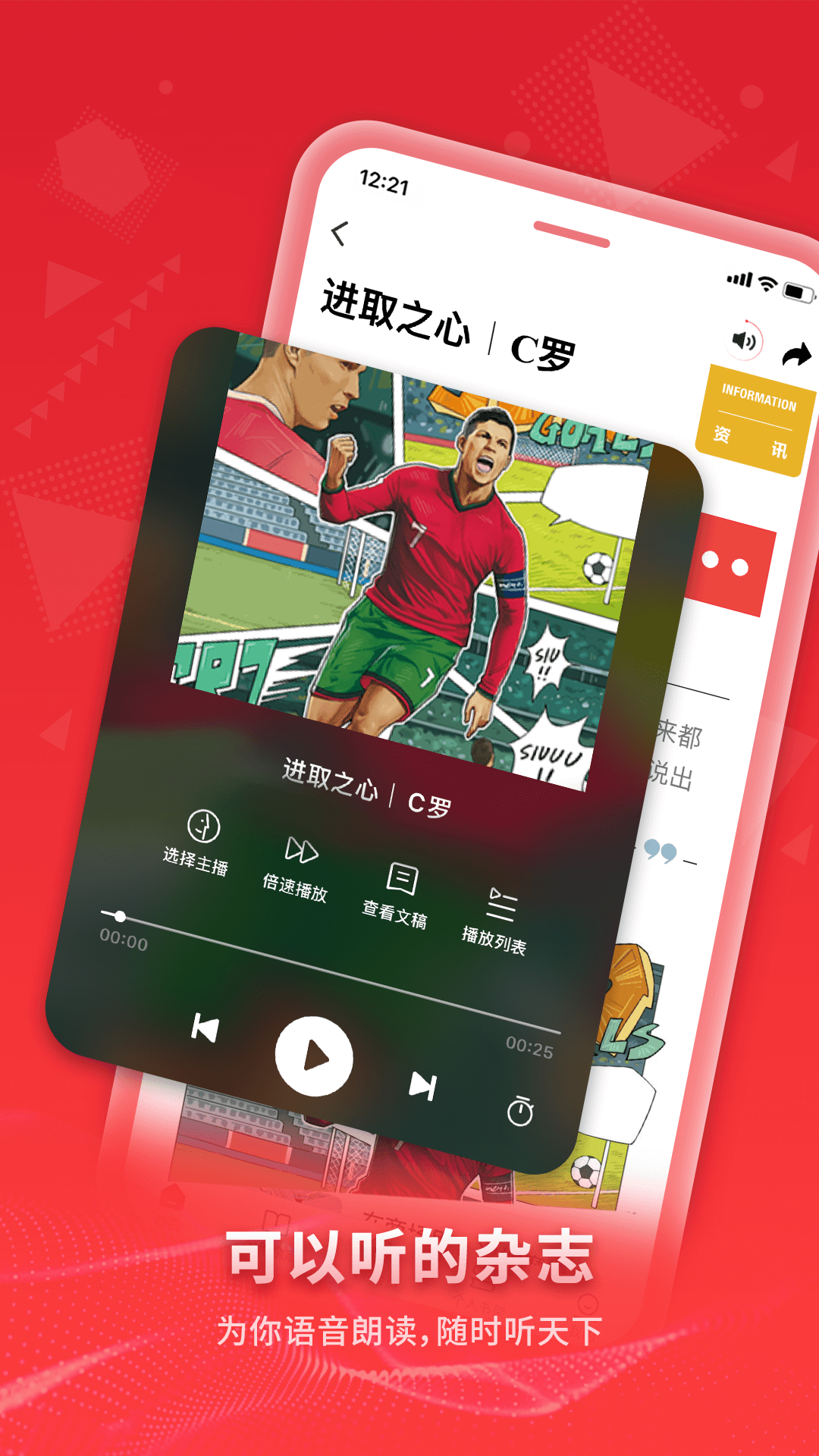 精彩截图-看天下2026官方新版