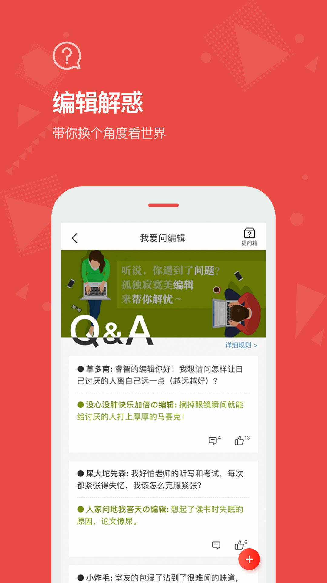 精彩截图-看天下2025官方新版