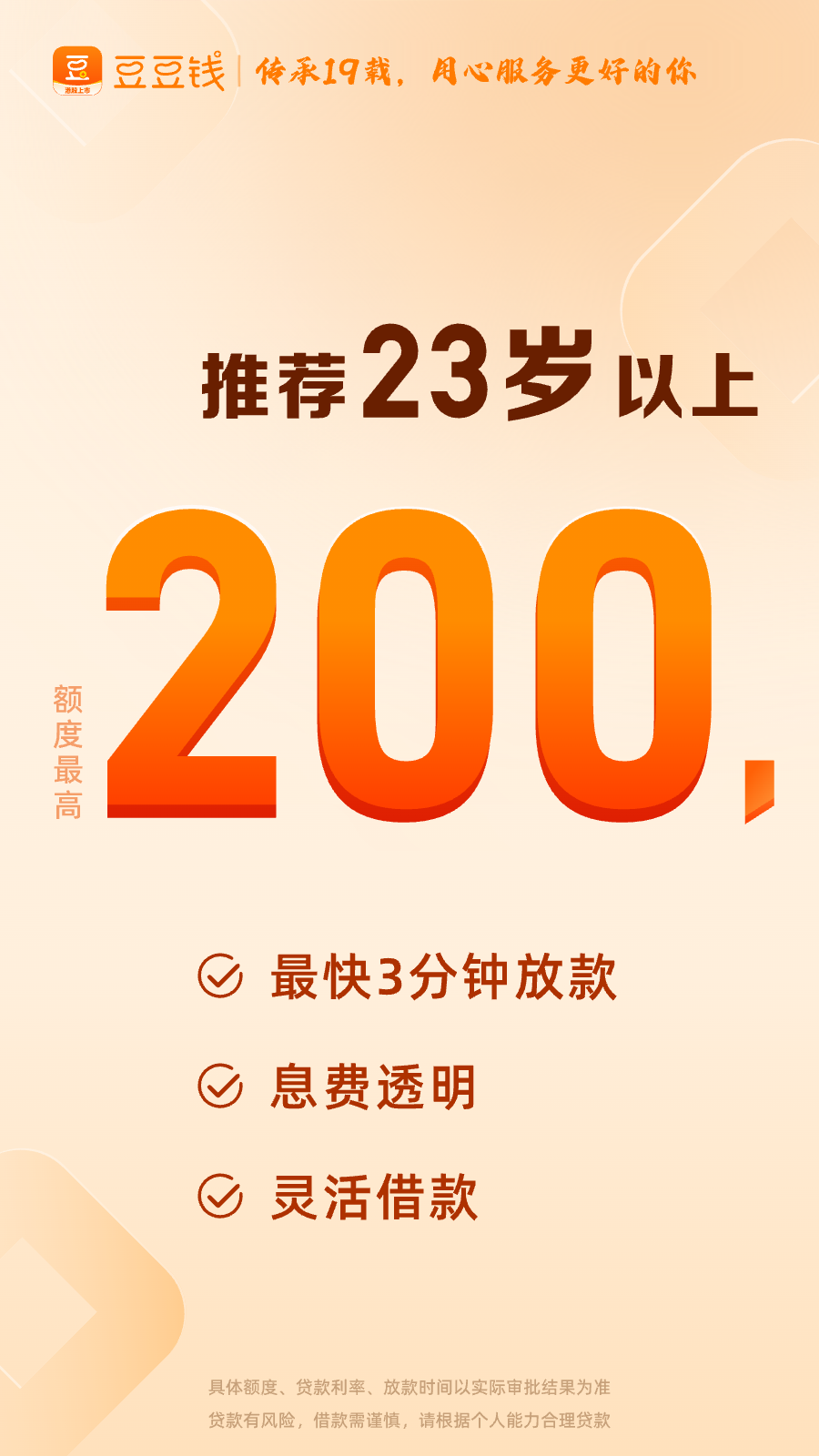 精彩截图-豆豆钱2026官方新版