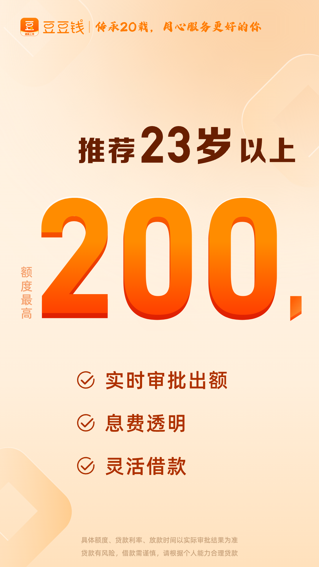 精彩截图-豆豆钱2026官方新版