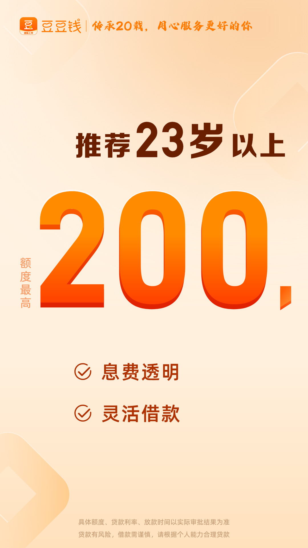 精彩截图-豆豆钱2026官方新版