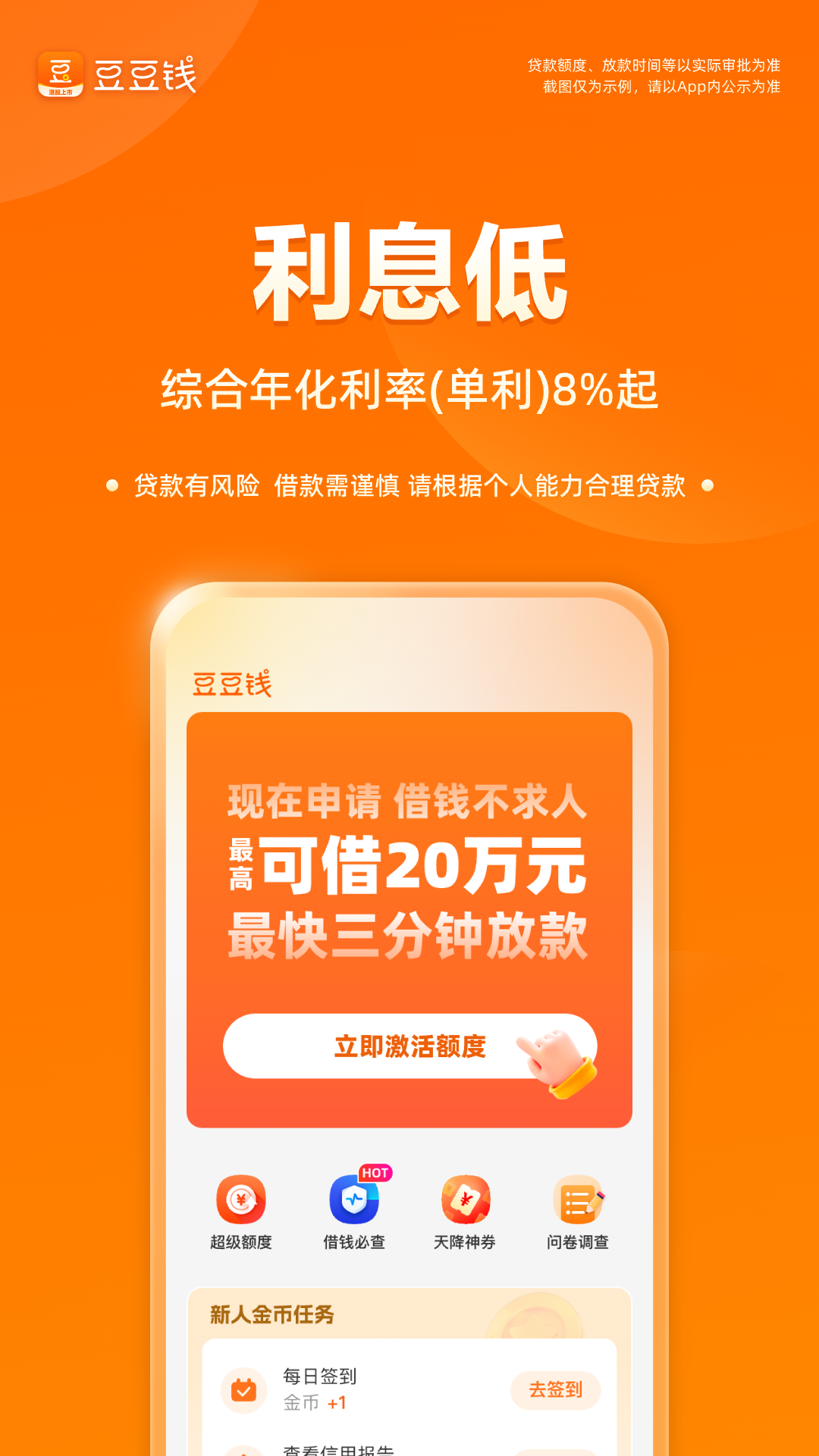 精彩截图-豆豆钱2025官方新版