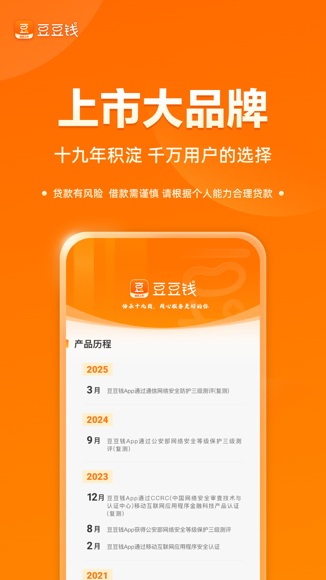 精彩截图-豆豆钱2025官方新版