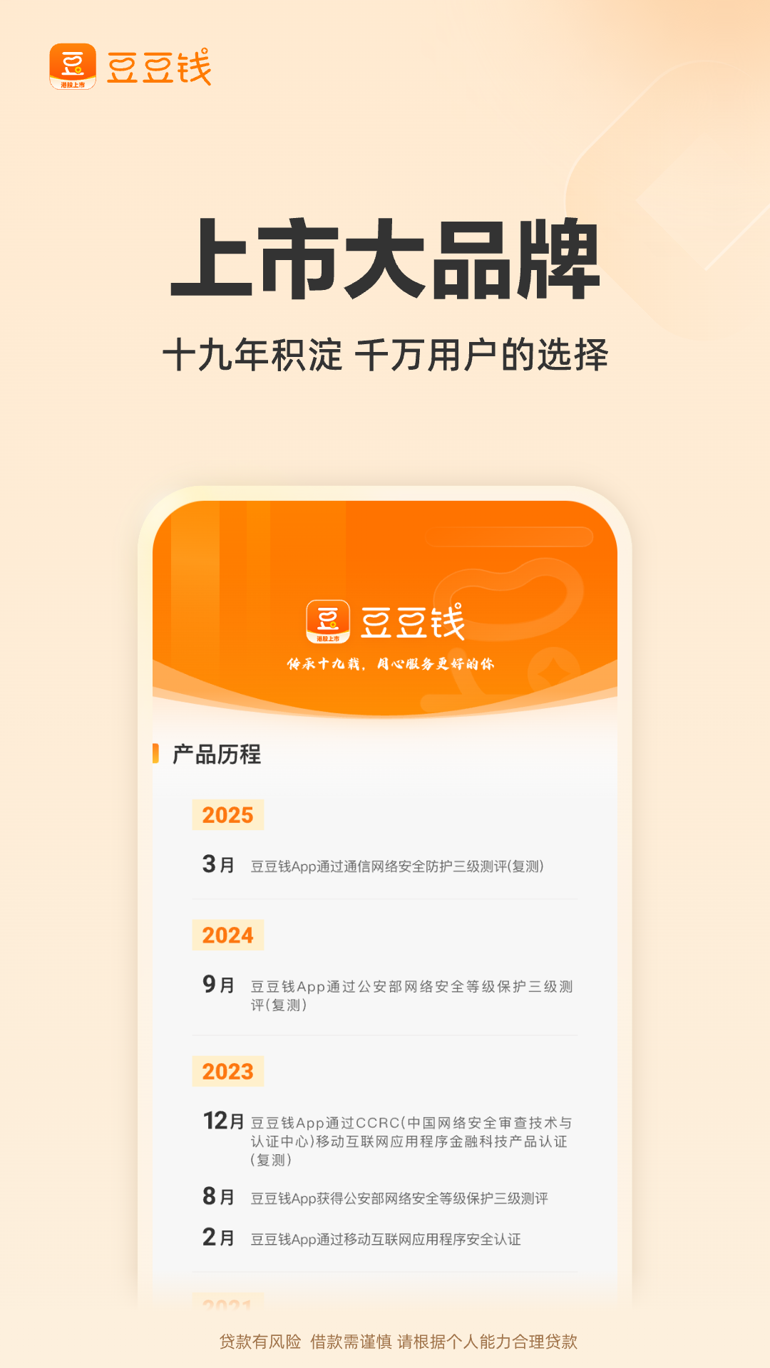 精彩截图-豆豆钱2026官方新版