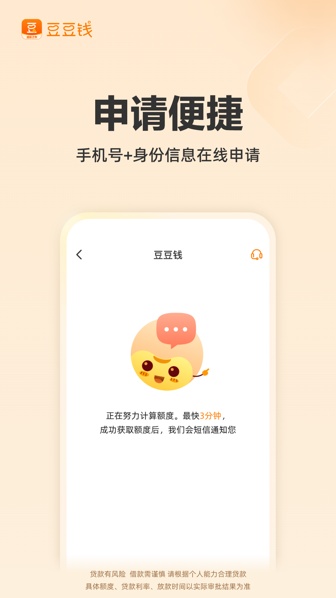 精彩截图-豆豆钱2026官方新版