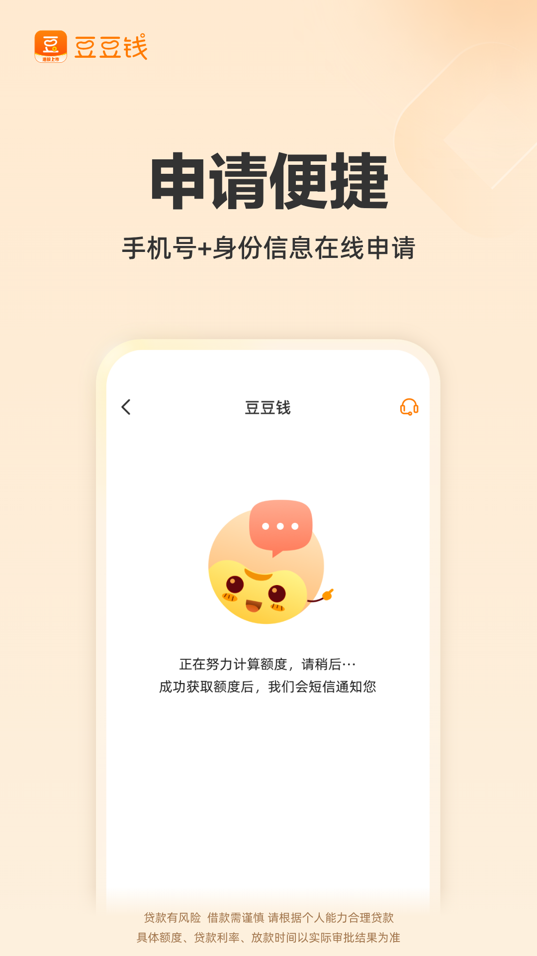 精彩截图-豆豆钱2026官方新版