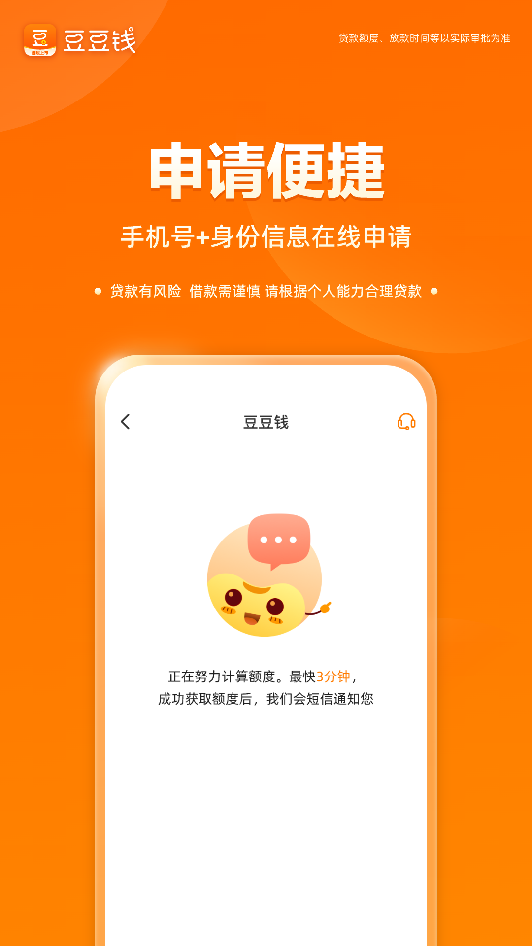 精彩截图-豆豆钱2025官方新版
