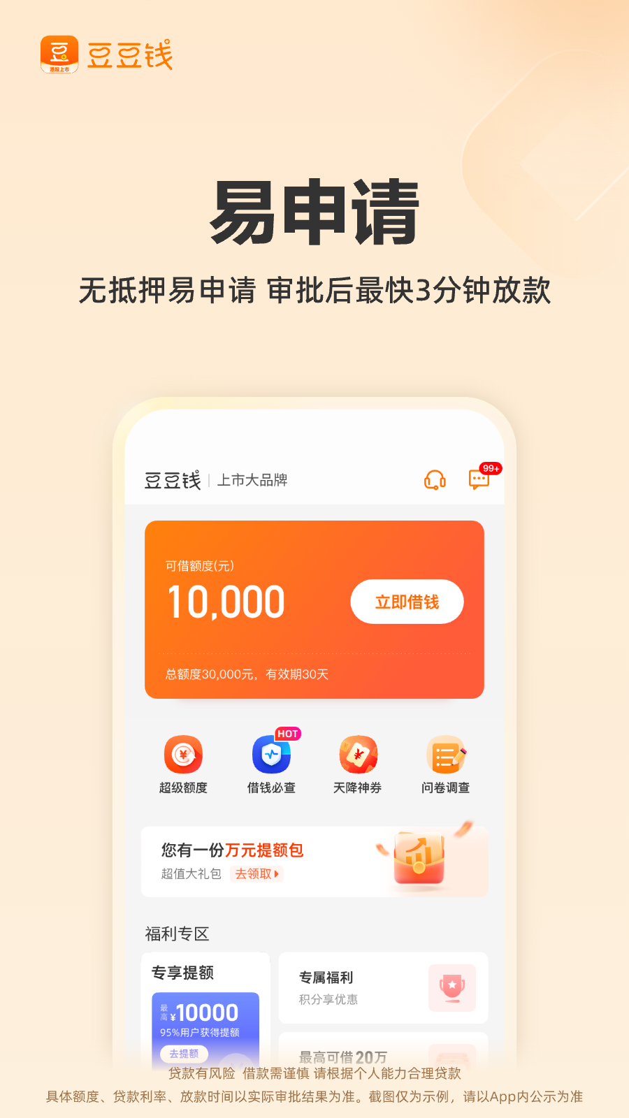 精彩截图-豆豆钱2026官方新版