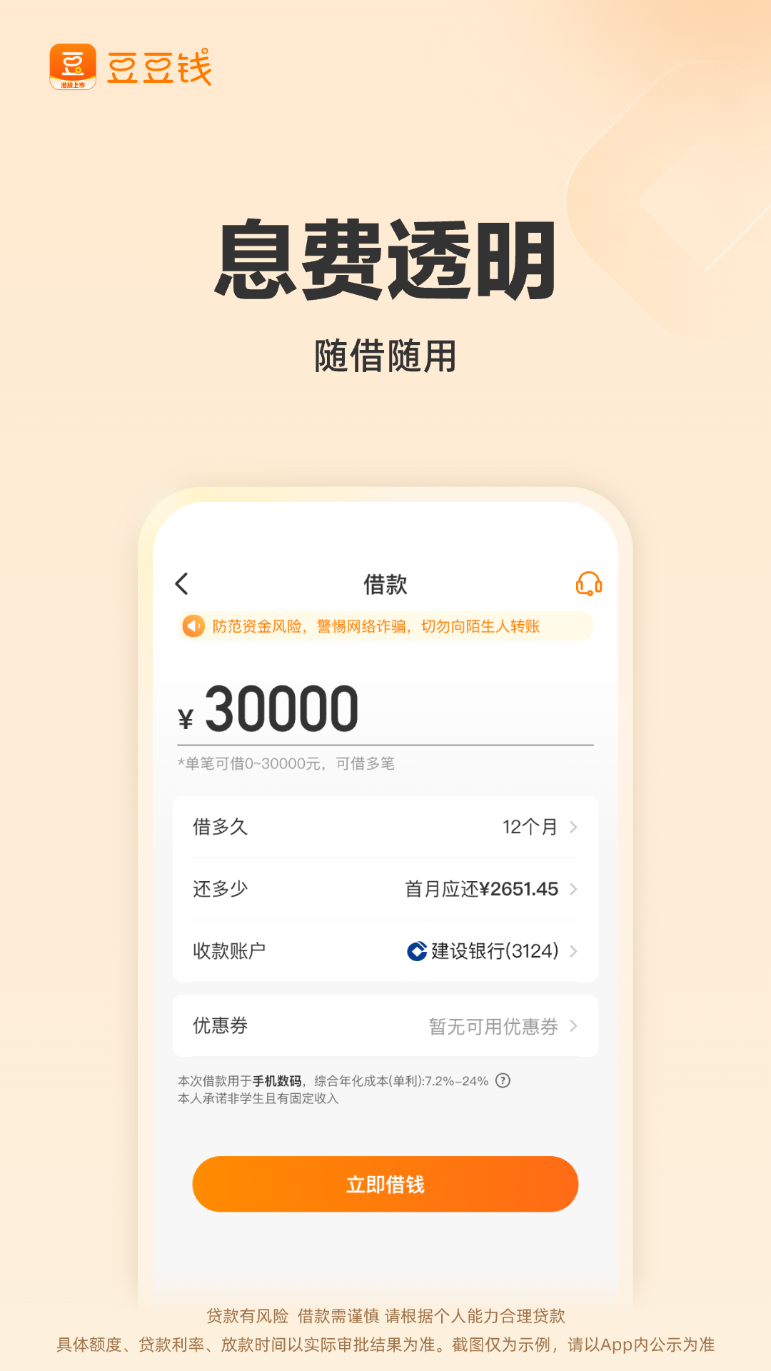 精彩截图-豆豆钱2026官方新版