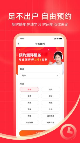 精彩截图-掌门1对1辅导2024官方新版