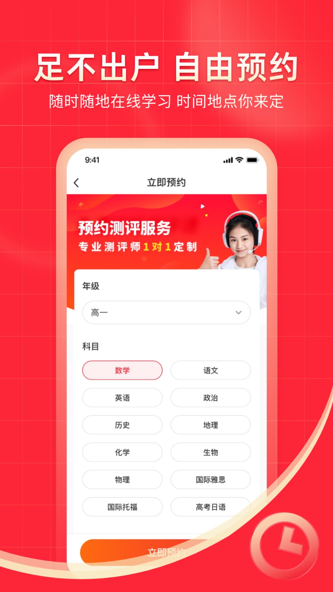 精彩截图-掌门1对1辅导2026官方新版