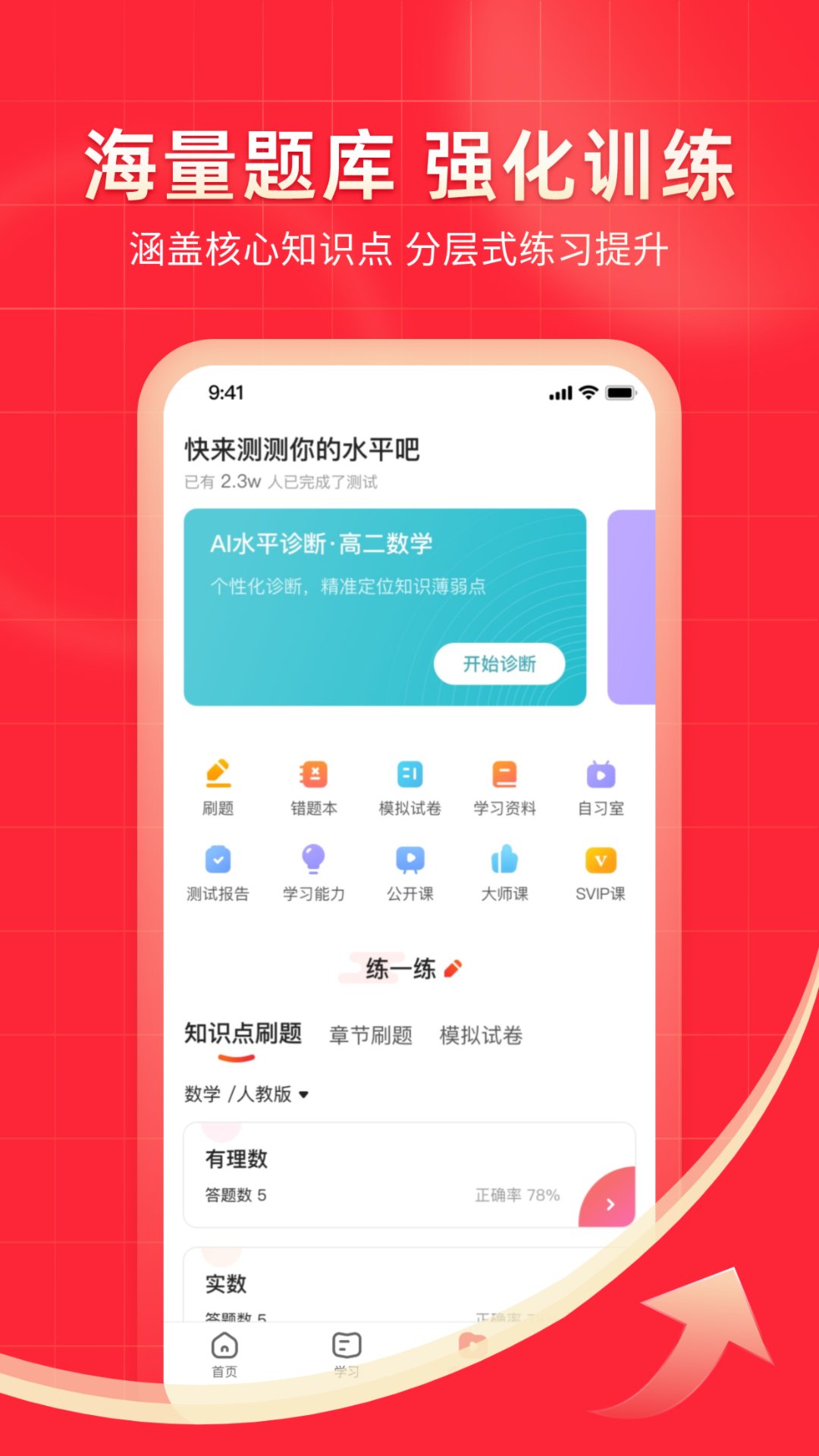 精彩截图-掌门1对1辅导2026官方新版