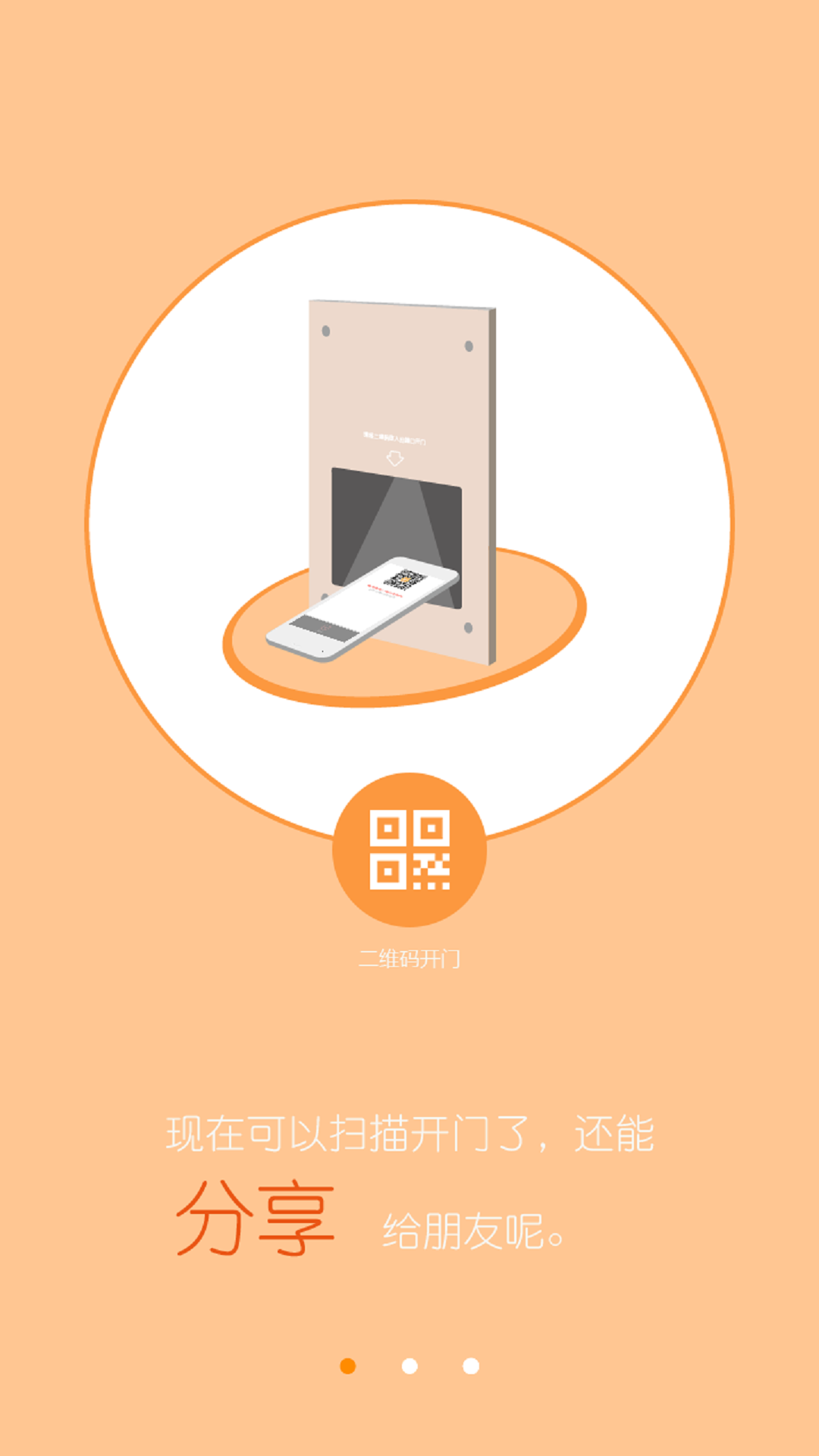 精彩截图-安居家园2026官方新版