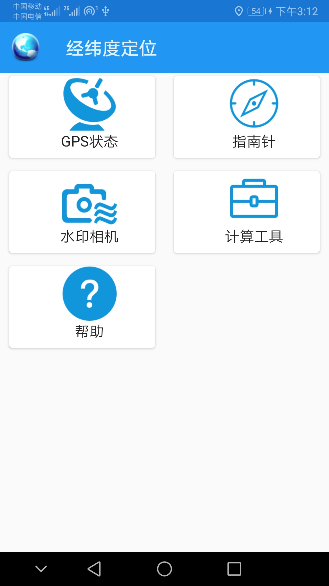 精彩截图-经纬度定位2025官方新版