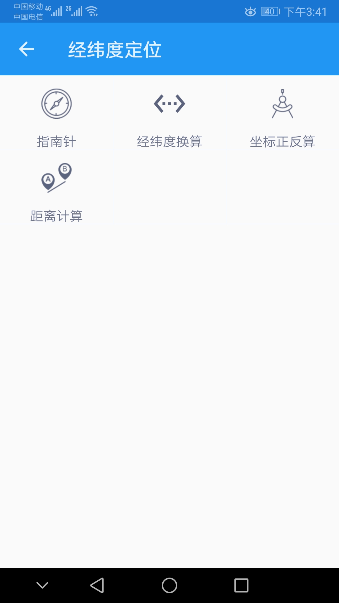 精彩截图-经纬度定位2025官方新版