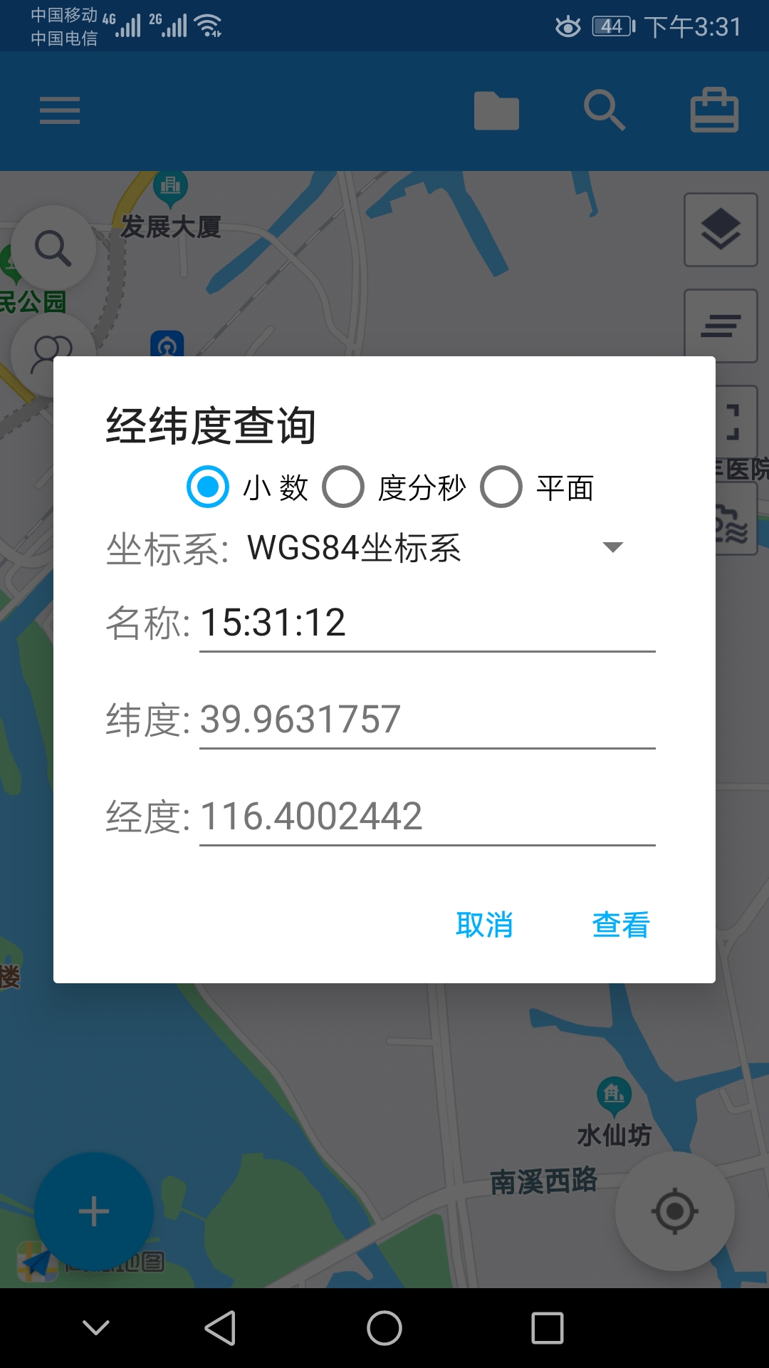 精彩截图-经纬度定位2025官方新版