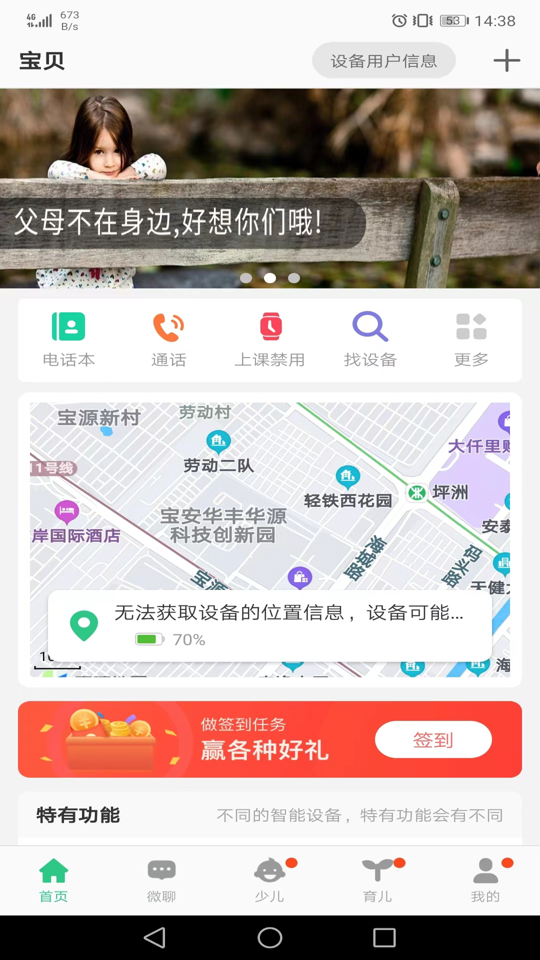 精彩截图-安全守护22026官方新版