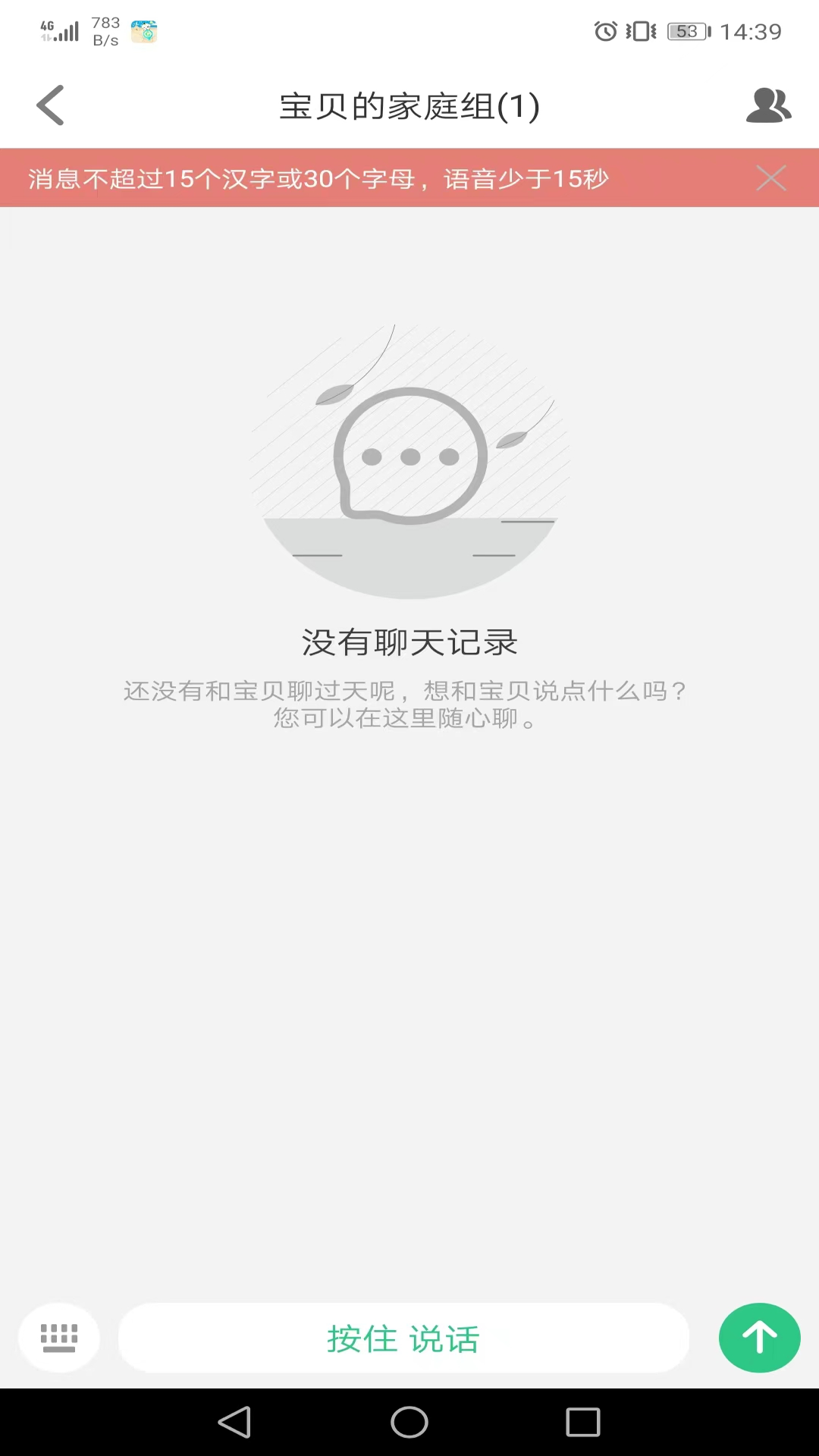精彩截图-安全守护22026官方新版
