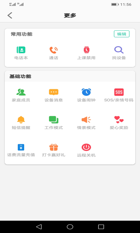 精彩截图-安全守护22026官方新版