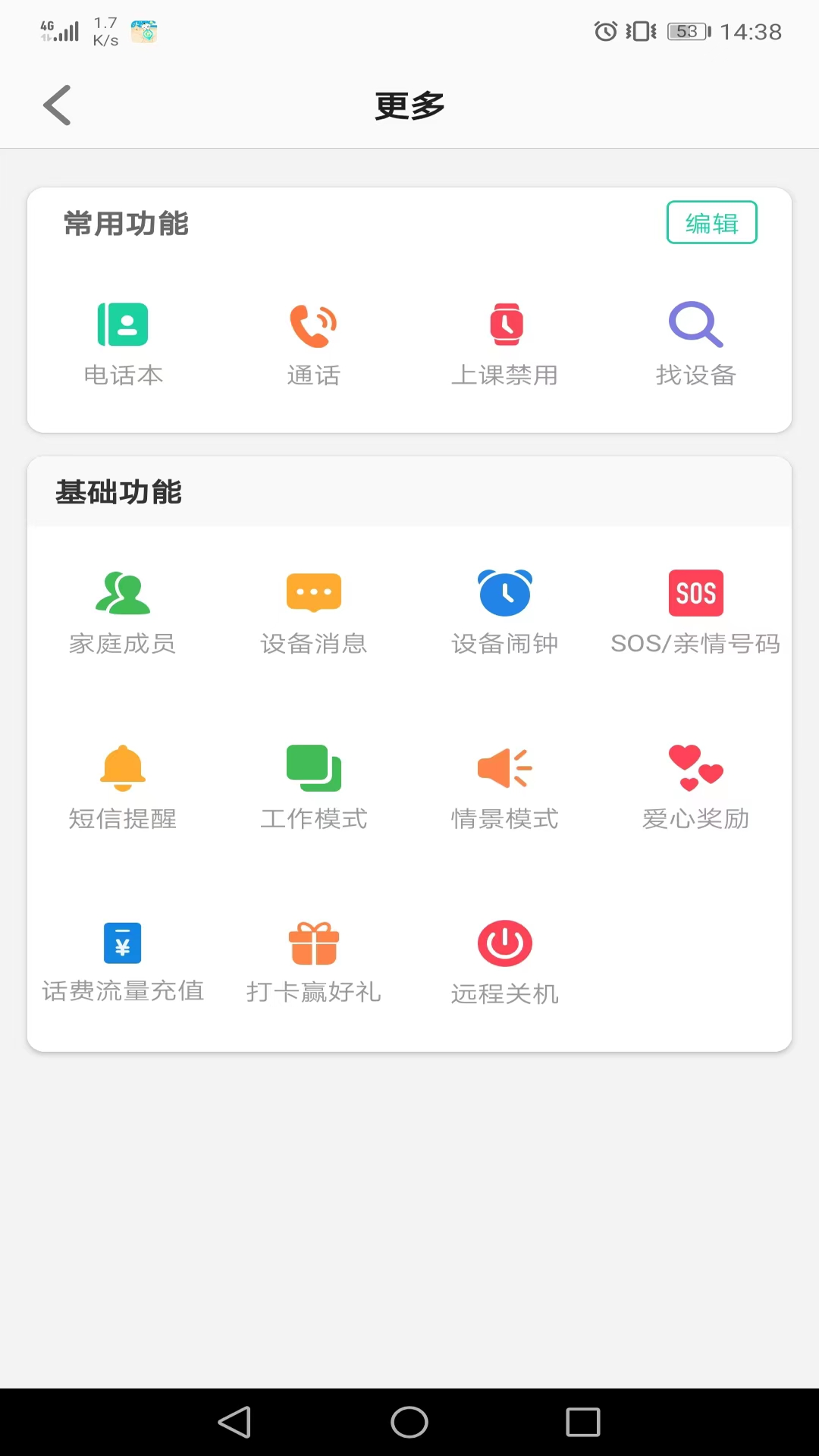 精彩截图-安全守护22026官方新版