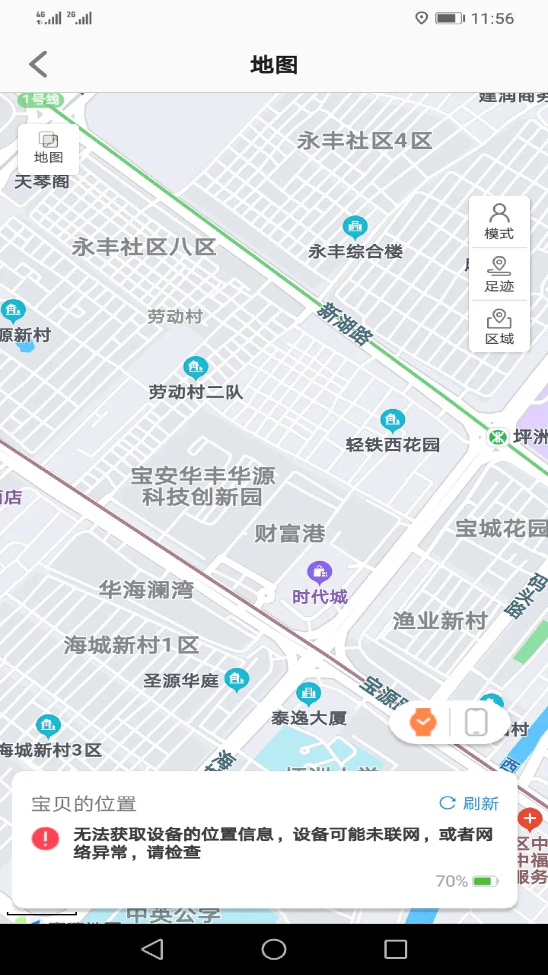 精彩截图-安全守护22026官方新版