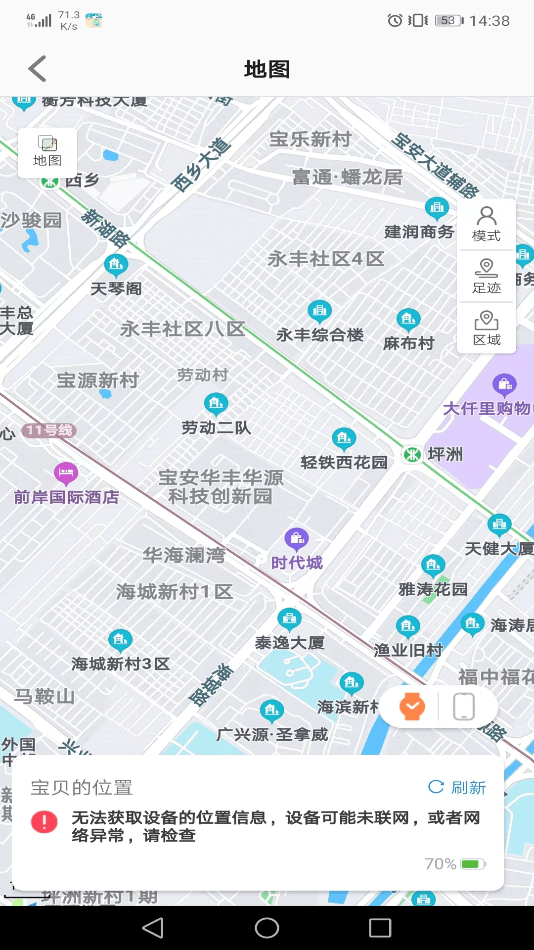 精彩截图-安全守护22026官方新版