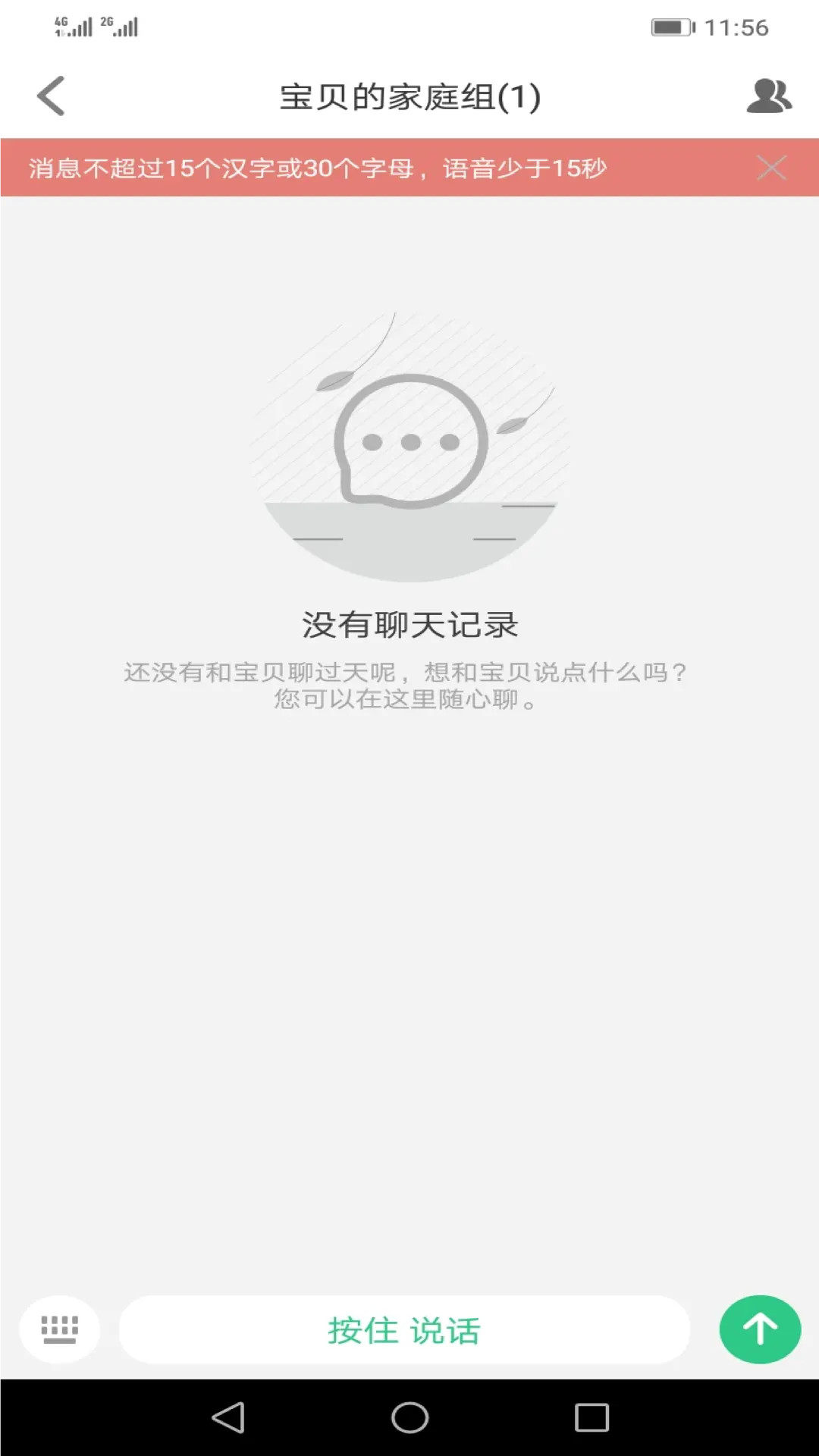 精彩截图-安全守护22026官方新版