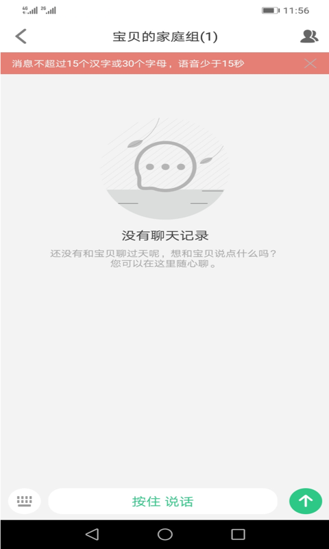 精彩截图-安全守护22026官方新版