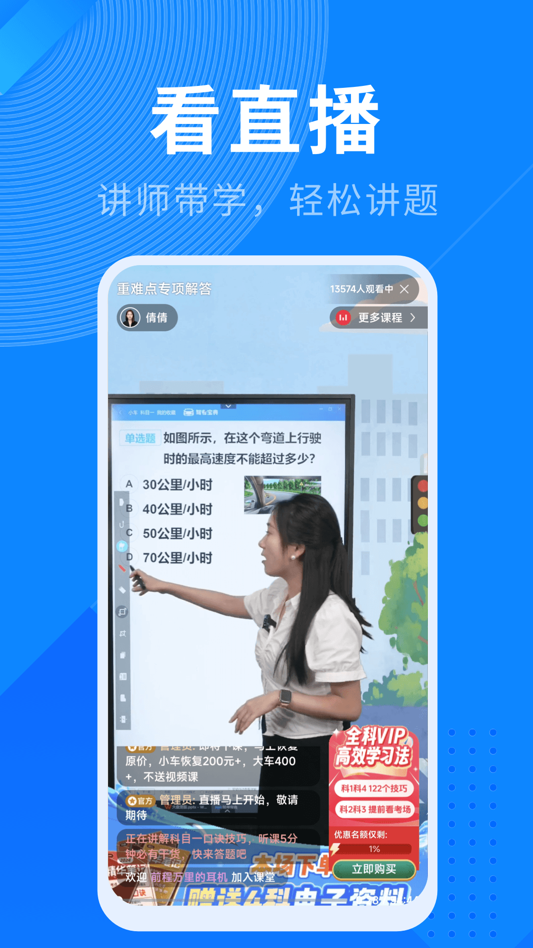 精彩截图-驾照宝典2026官方新版