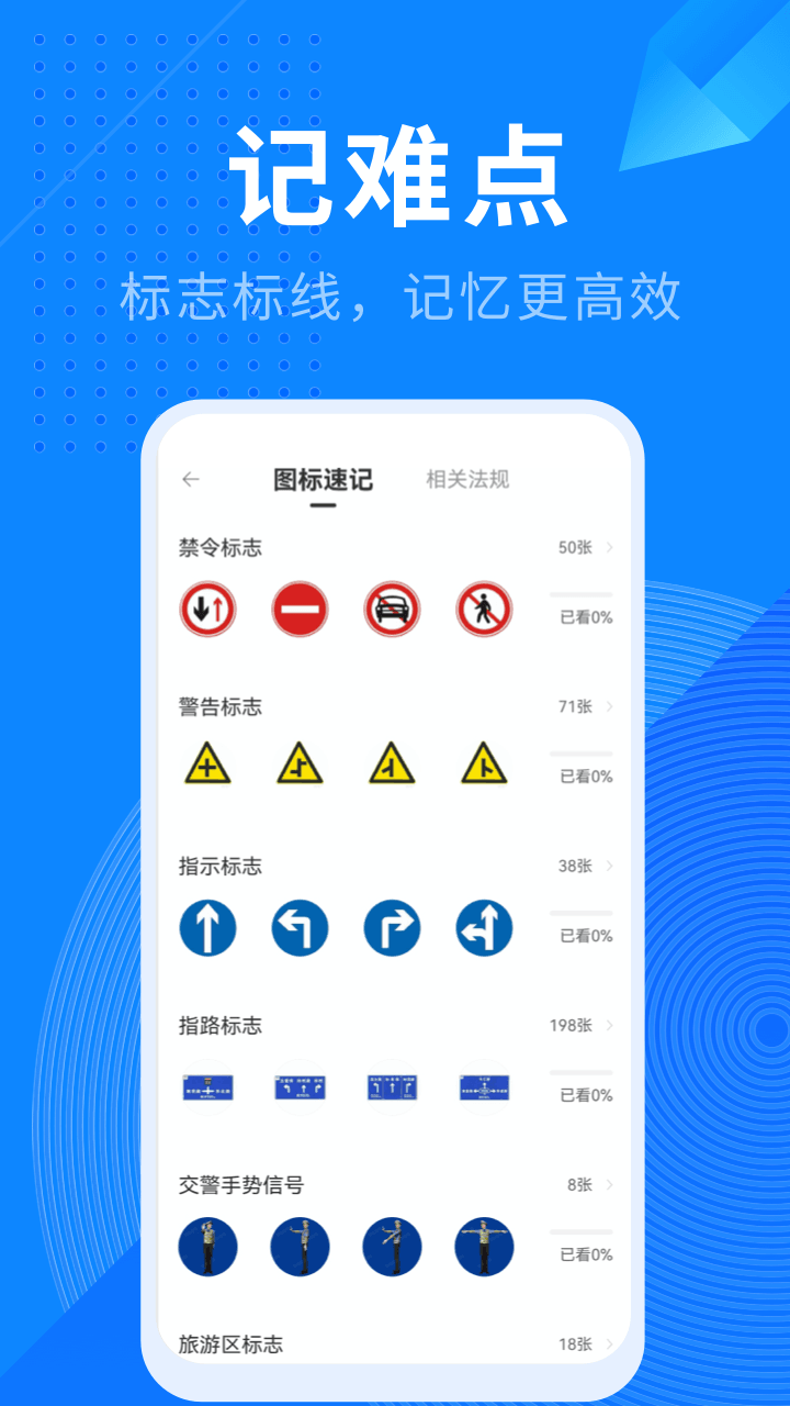  "驾驶宝典：线上模拟考试全面升级"