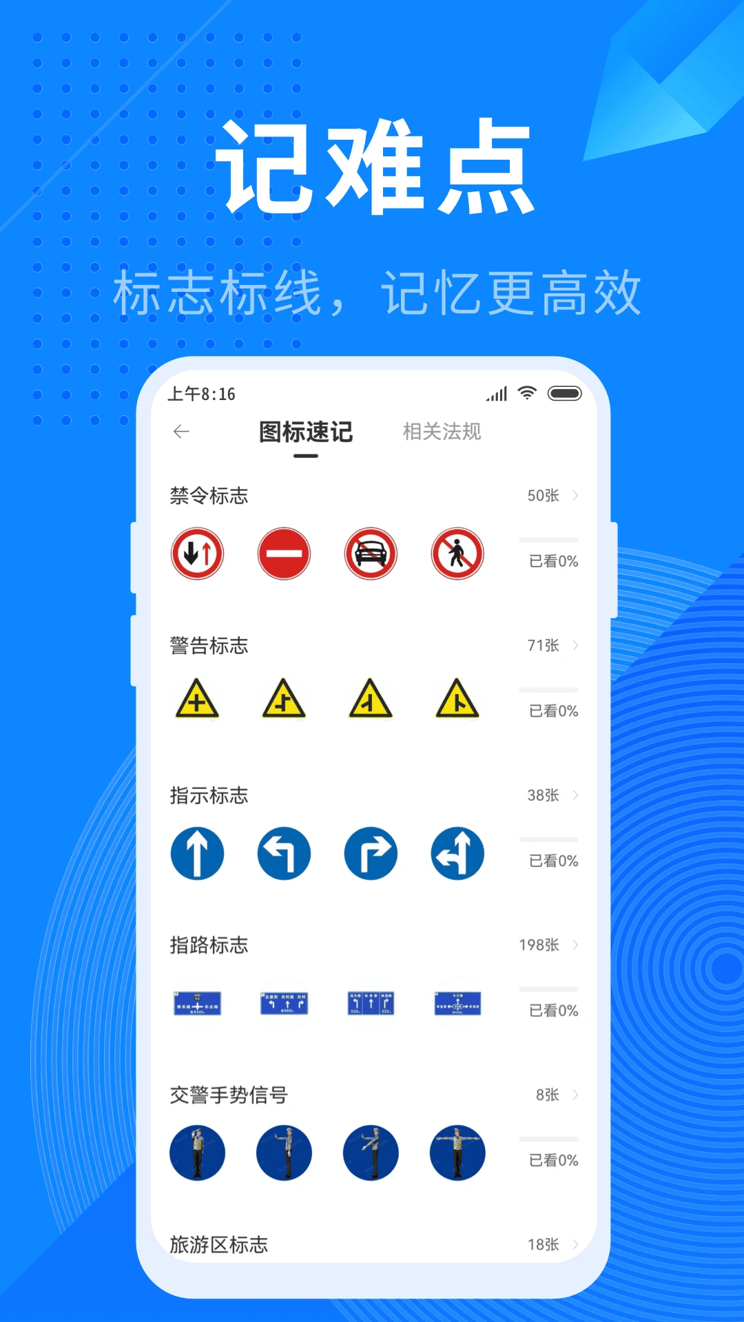 精彩截图-驾照宝典2026官方新版