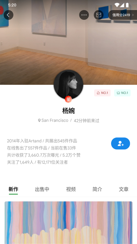 精彩截图-Artand2026官方新版