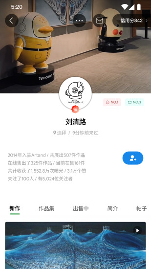 精彩截图-Artand2024官方新版