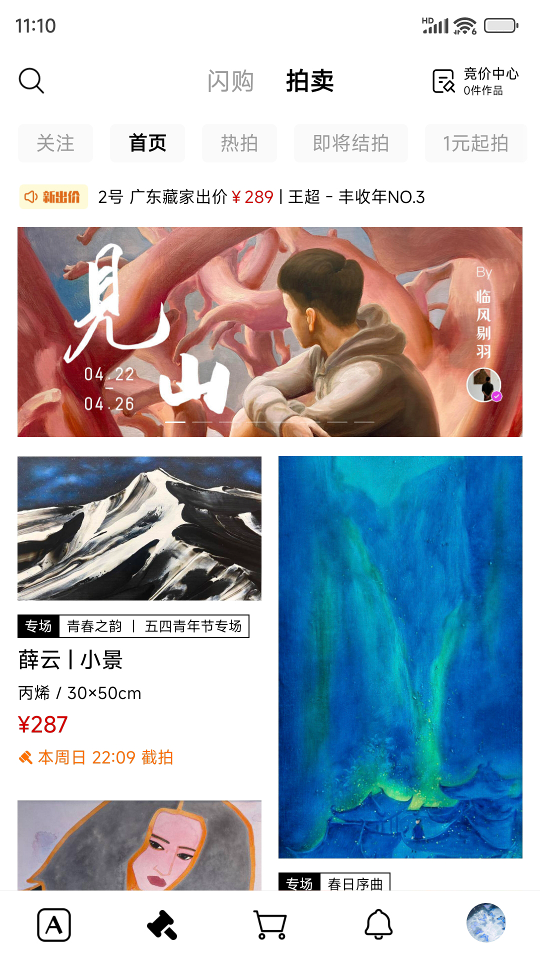 精彩截图-Artand2025官方新版