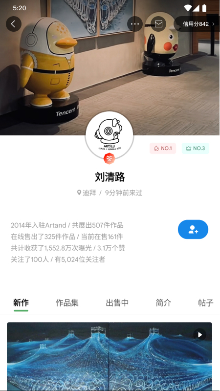 精彩截图-Artand2026官方新版
