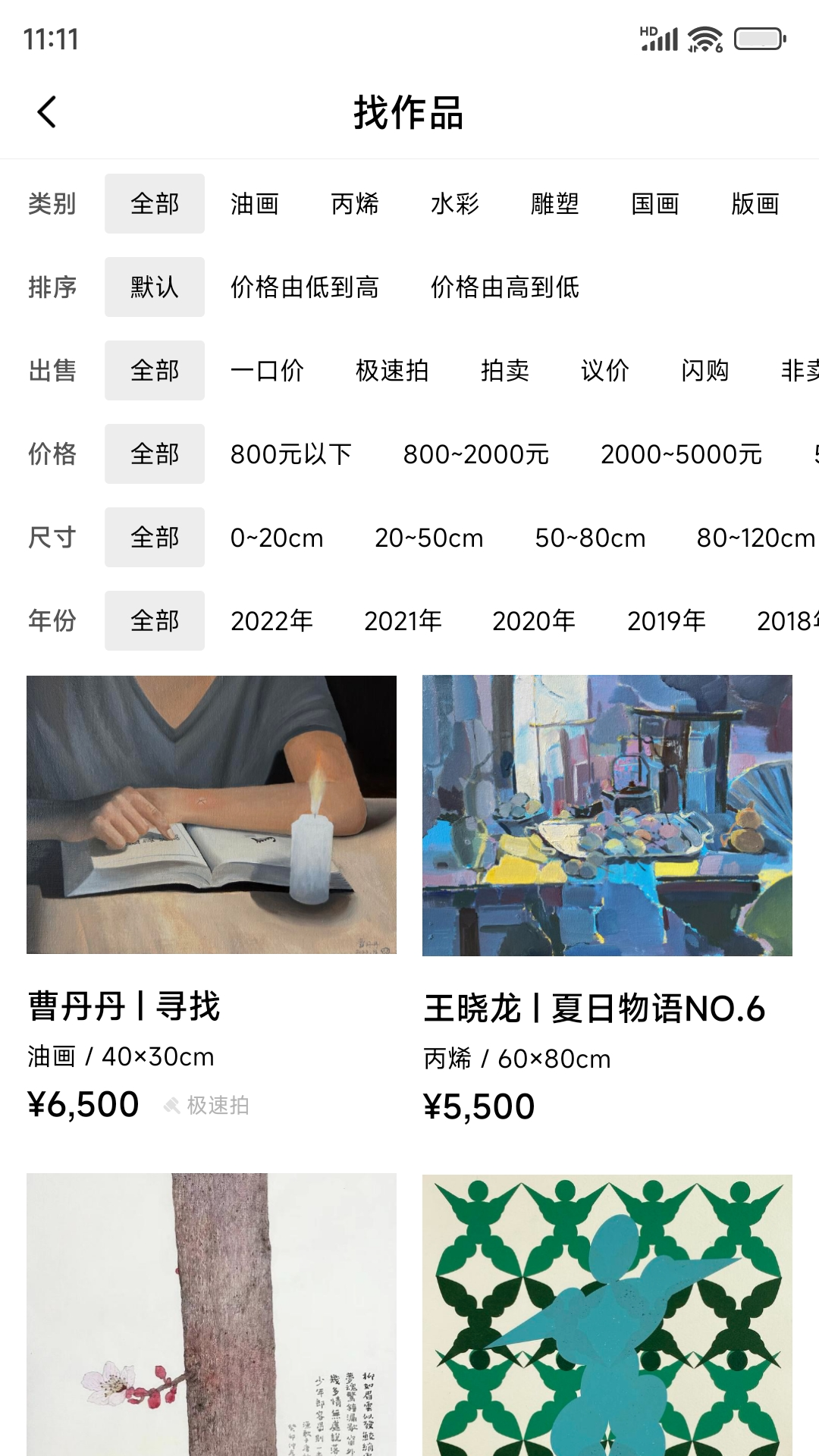 精彩截图-Artand2026官方新版