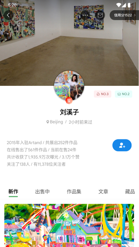 精彩截图-Artand2026官方新版