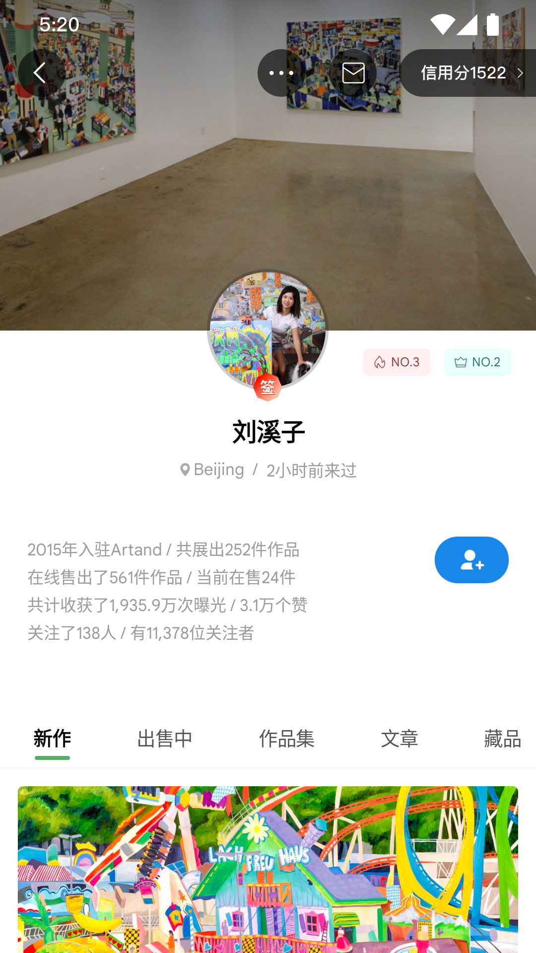 精彩截图-Artand2026官方新版