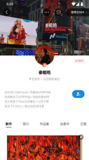 精彩截图-Artand2024官方新版