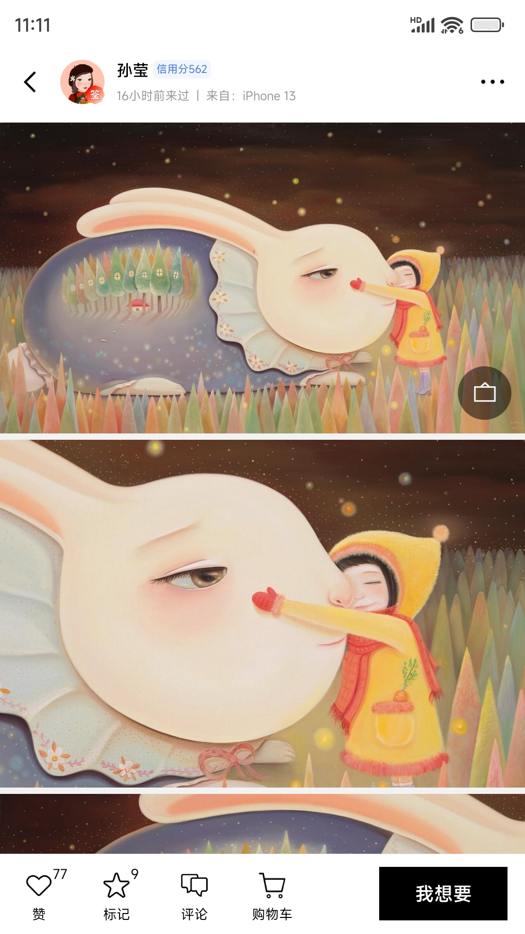 精彩截图-Artand2026官方新版