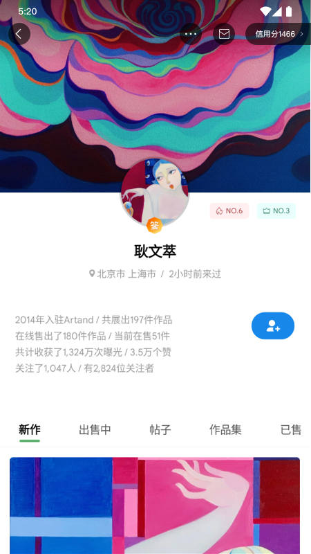 精彩截图-Artand2026官方新版