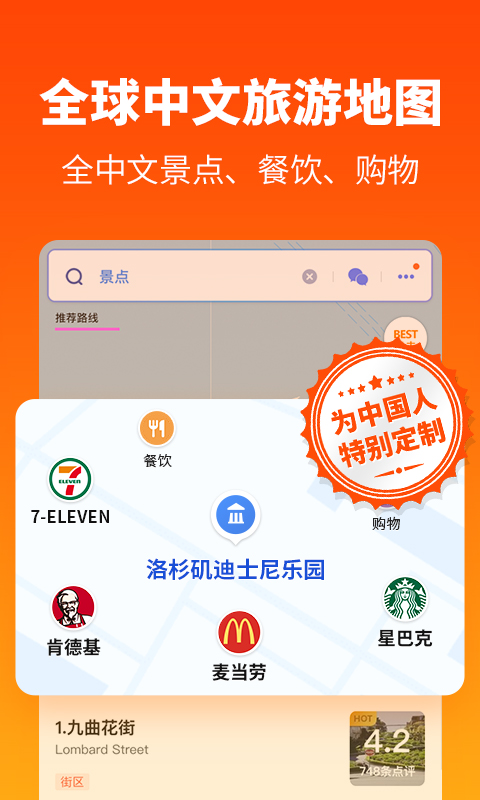探途离线地图 截图 1